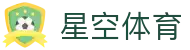 星空体育官方网站-XINGKONGSPORTS全站平台与登录入口